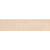 Cersanit ARES Warm Beige Skirting 7x30 cm mrazuvzdorný retrifikovaný sokel matný,R10B
