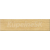 Opoczno NATURALE BEIGE 14,8X59,8 G1, glaz.gres-dlažba OP012-001-1,1.tr.